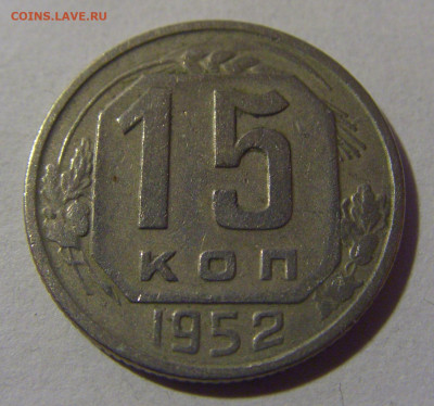 15 коп 1955 СССР №1 08.07.25 22:00 М - CIMG5399.JPG