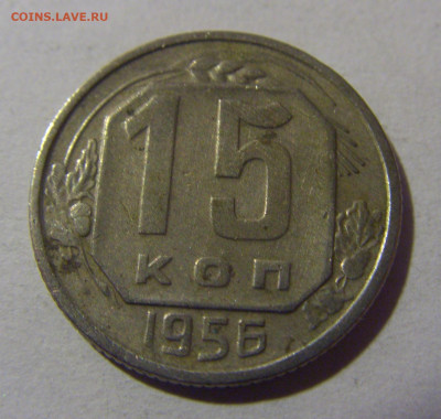 15 коп 1956 СССР №1 08.07.25 22:00 М - CIMG5411.JPG