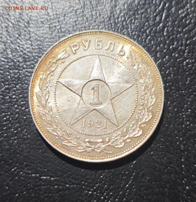 Рубль 1921 года АГ до 07.07 - IMG_20250702_153013