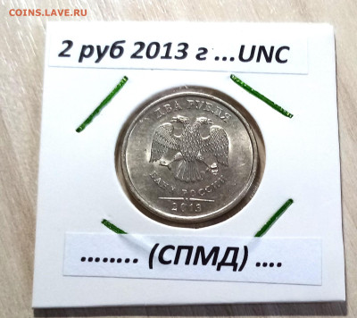 2 руб 1997.98.99 (ммд+спмд ) = 6 шт.unc блеск до 4.07 - 2.13