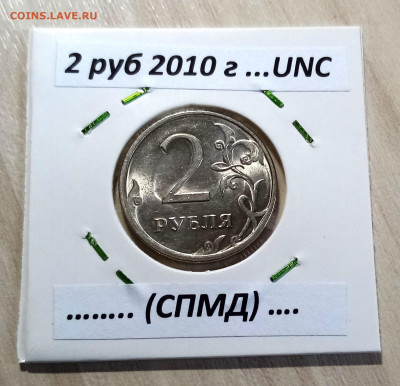 2 руб 1997.98.99 (ммд+спмд ) = 6 шт.unc блеск до 4.07 - 1.10