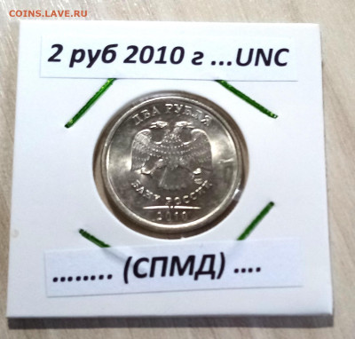 2 руб 1997.98.99 (ммд+спмд ) = 6 шт.unc блеск до 4.07 - 2.10