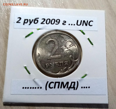 2 руб 1997.98.99 (ммд+спмд ) = 6 шт.unc блеск до 4.07 - 1.09