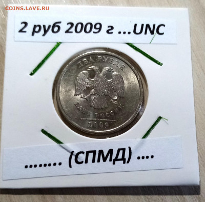 2 руб 1997.98.99 (ммд+спмд ) = 6 шт.unc блеск до 4.07 - 2.09