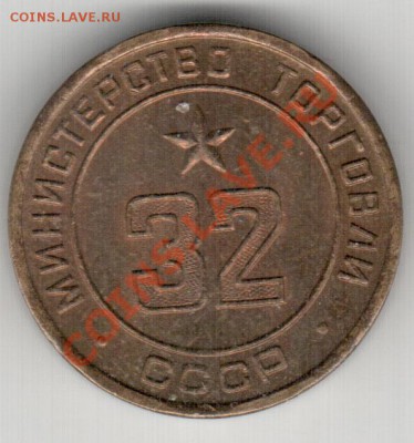 Минторг 3-8-9-10 кр, 5-6-15 пл, 15-22 реб, 20-32 3-х паз - 3.JPG