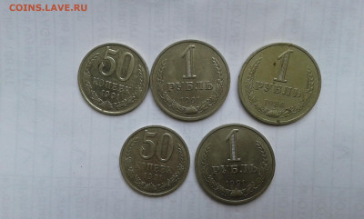 1р 1986,91м. 50коп 1991м.        05.07.25.  22.00 - 19700524_212658[1]