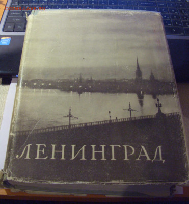 Энц. справочник "Ленинград" 1957 г. 08.07.25 22:00 М - CIMG6660.JPG