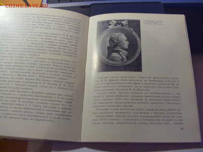 Путеводитель "Эрмитаж" 1974 1980 08.07.25 22:00 М - CIMG6715.JPG