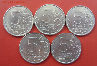 5 рублей. Крымские операции. 5 штук. 2015. - SDC19692.JPG