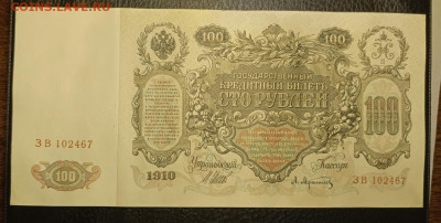 100₽ 1910 8.07 - 1751480379144