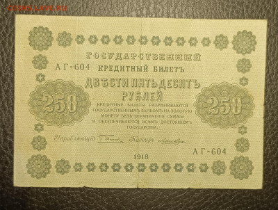 250₽ 1918 8.07 - 1751480196420