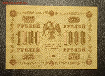 1000₽ 1918 8.07 - 1751480135484