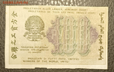 100₽ 1919 8.07 - 1751480085910