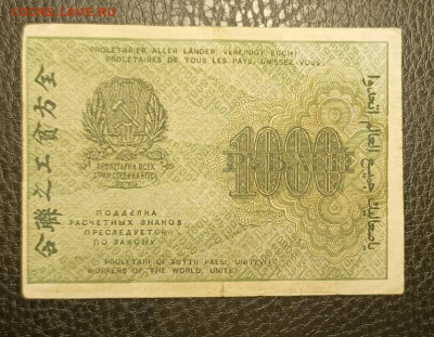 1000₽ 1919 ВЗ номинал вертикально 8.07 - 1751479881901