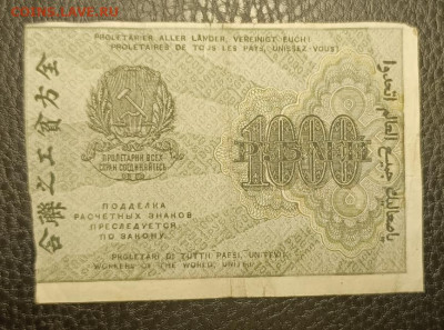 1000₽ 1919 ВЗ номинал горизонтально 8.07 - 1751479833217