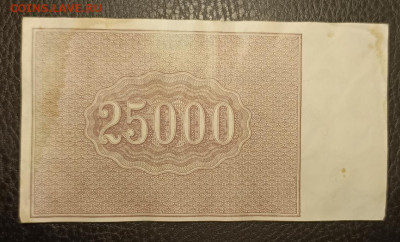 25000₽ 1921 8.07 - 1751479787053