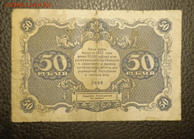 50₽ 1922 8.07 - 1751479739641
