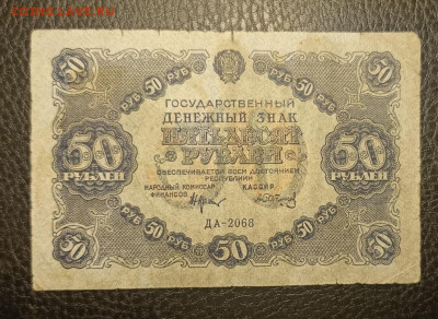 50₽ 1922 8.07 - 1751479763330