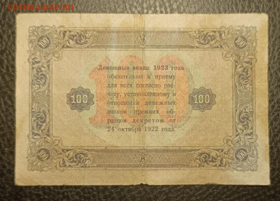 100₽ 1923 ВЗ ромбы 8.07 - 1751479628371