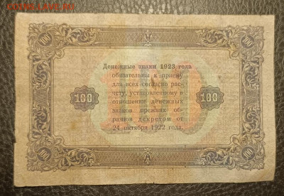 100₽ 1923 ВЗ теневые звёзды 8.07 - 1751479574539