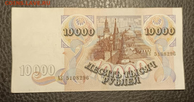 10000₽ 1992 8.07 - 1751479177168