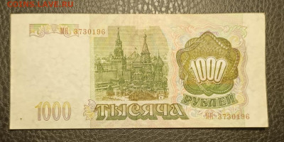 1000₽ 1993 8.07 - 1751479136351