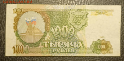 1000₽ 1993 8.07 - 1751479157699
