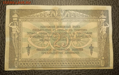 25₽ 1918 Ростов 8.07 - 1751478287810