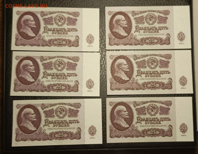 25₽ 1961 6 штук UNC 8.07 - 1751478217213