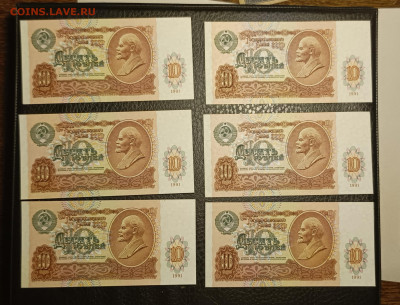 10₽19916 штук UNC номера подряд 8.07 - 1751478141812