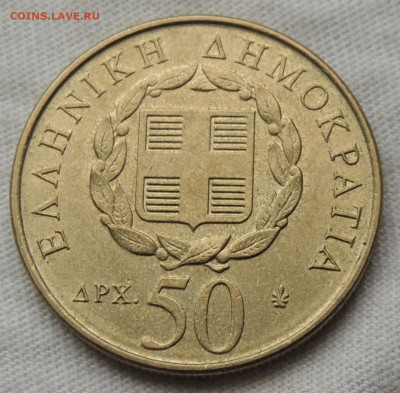 Греция 50 драхм 1998 юбил. №2 до 6.07.2025 - Греция 50 драхм 1998.JPG
