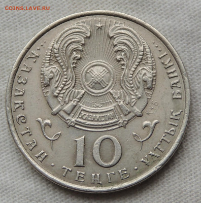 Казахстан 10 тенге 1993 до 6.07.2025 - Казахстан 10 тенге 93.JPG