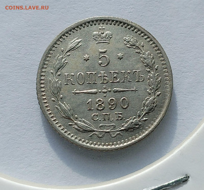 5, 10, 15 копеек 1867-1890 - IMG_20250703_071939