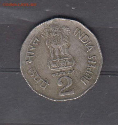 Индия 1995 2 рупии до 07 07 - 641а