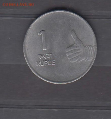 Индия 2009 1рупия до 07 07 - 645