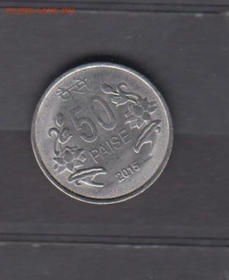 Индия 2015 50 пайс ( блеск) до 07 07 - 651