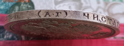 50 копеек 1895 АГ, до 6 июля. - 7