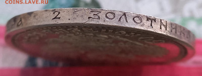 50 копеек 1895 АГ, до 6 июля. - 9