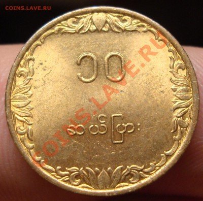 Бирма 10 пья 1983 г. UNC до 20,02 в 21-30 - DSC03468.JPG