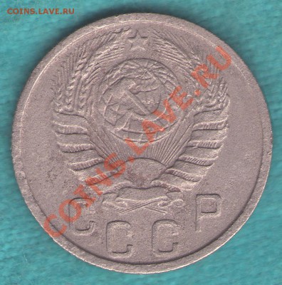 15 копеек 1943 г Федорин - 75, до 17 фев. в 22:00 - skan430 (копия)