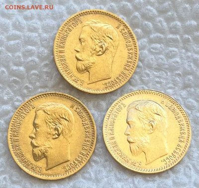 5 рублей.  1902г 1903г 1904г - IMG_6589