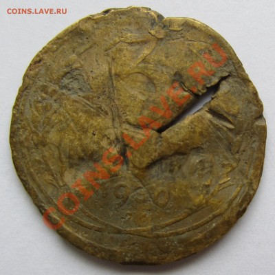 3 коп 1930 г. - брак или рукоблуд ? - IMG_0628