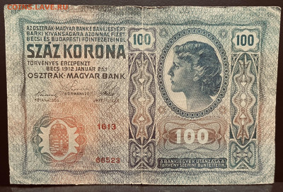 Австро-венгрия 100 крон 1912 г До 04.07 в 22-00 МСК - FullSizeRender - 2025-07-03T133941.871