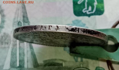 Рубль 1894 АГ. До 08.07.25 в 22.00 МСК - а1