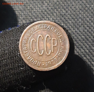СССР пол копейки 1925 года До 09.07 - 20250614_213524