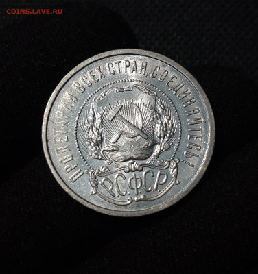 РСФСР 50 копеек 1921 года АГ До 09.07 - 20250616_001249
