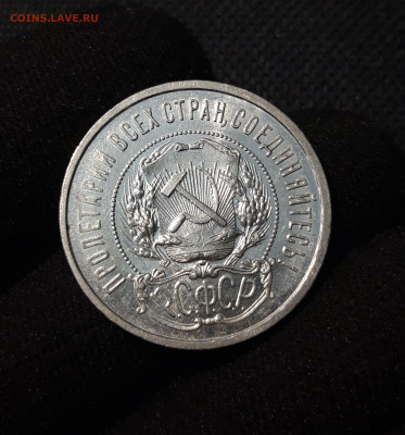 РСФСР 50 копеек 1921 года АГ До 09.07 - 20250616_001244