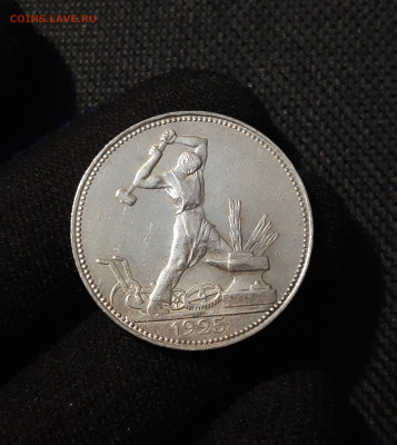 СССР ОДИН ПОЛТИННИК 50 копеек 1925 года ПЛ До 09.07 - 20250616_003052