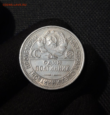 СССР ОДИН ПОЛТИННИК 50 копеек 1925 года ПЛ До 09.07 - 20250616_003118