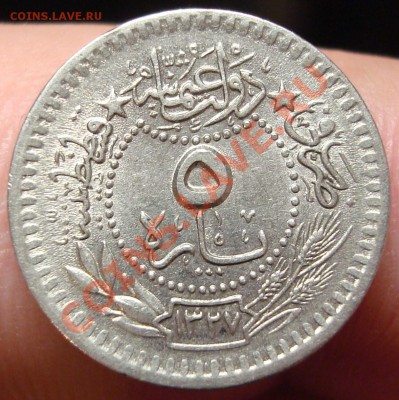 Турция 5 пар 1912 г. до 20,02 в 22-00 - DSC03504.JPG